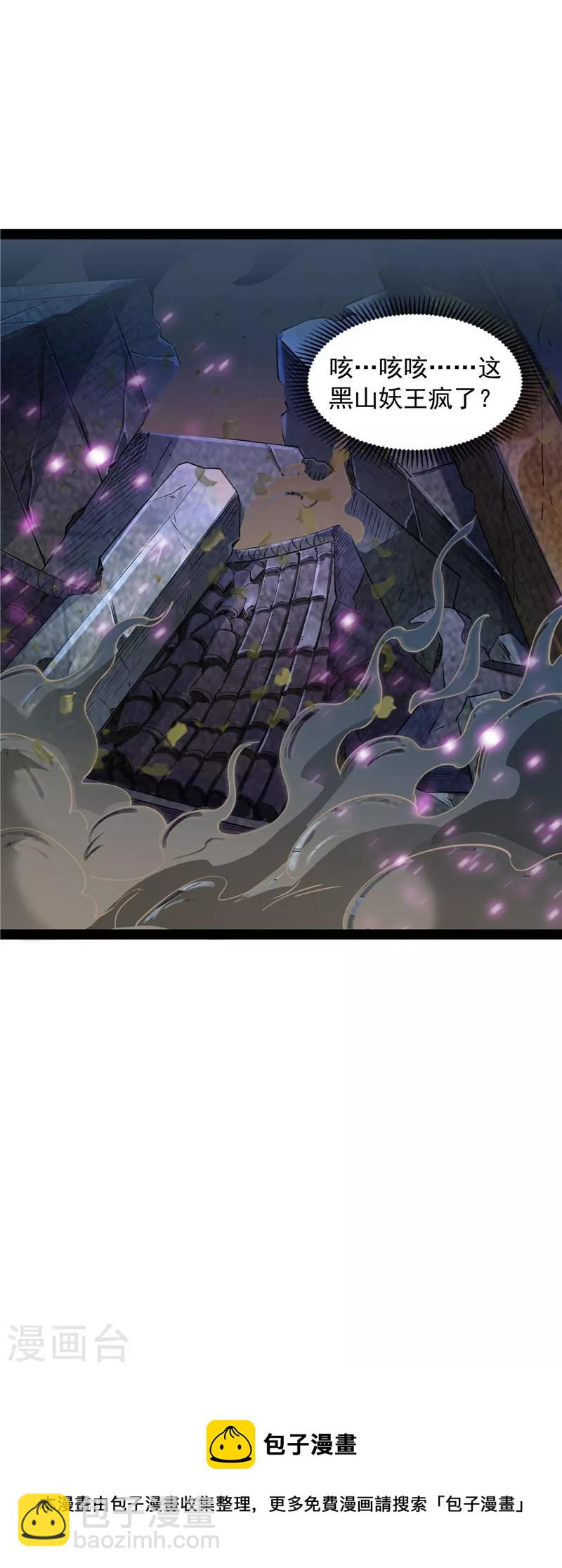 第24话 高淼陨落16