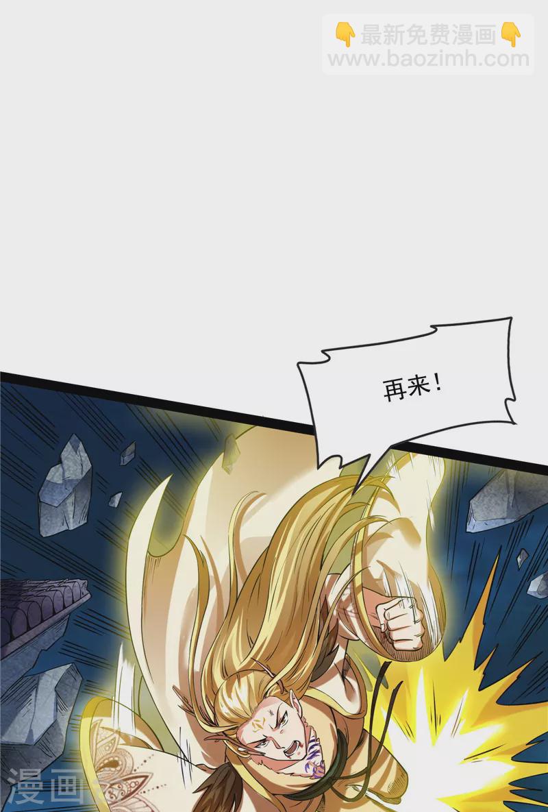第24话 高淼陨落22