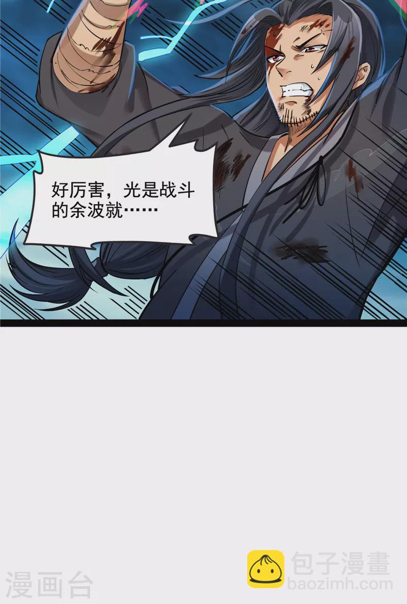 第24话 高淼陨落26