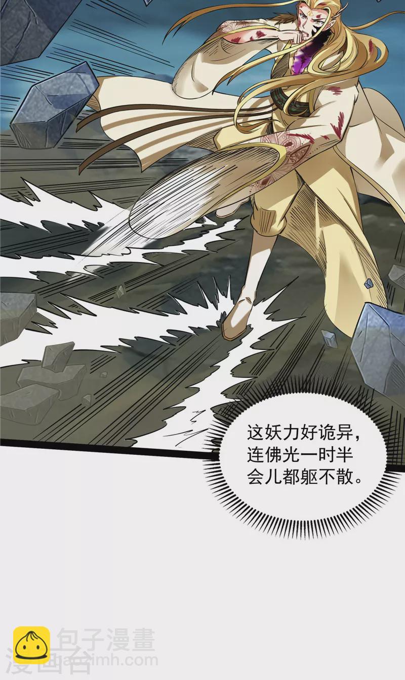 第24话 高淼陨落31