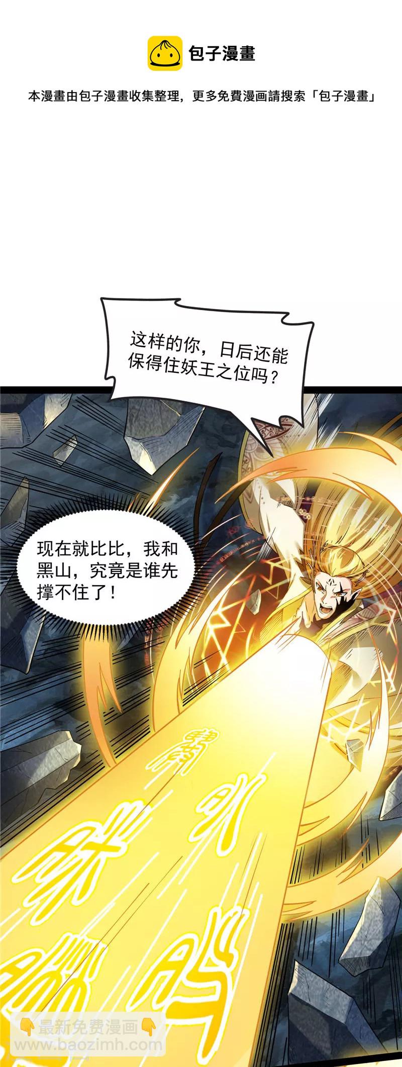 第24话 高淼陨落32