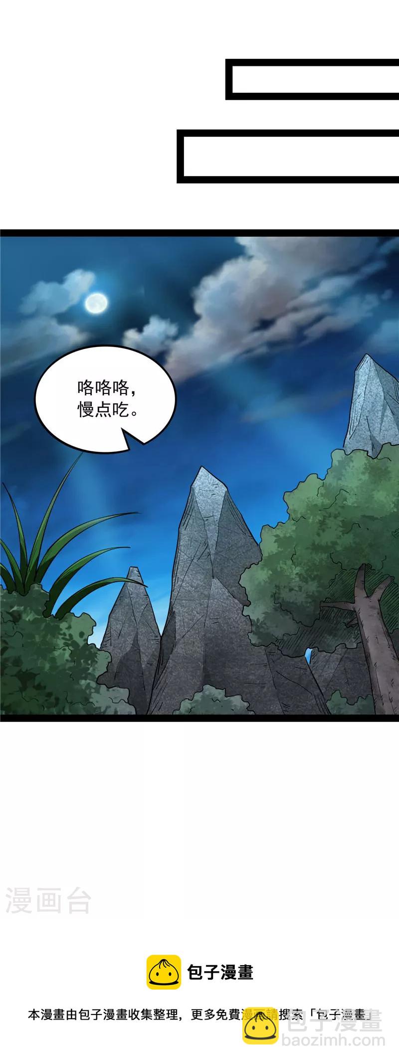 第24话 高淼陨落36