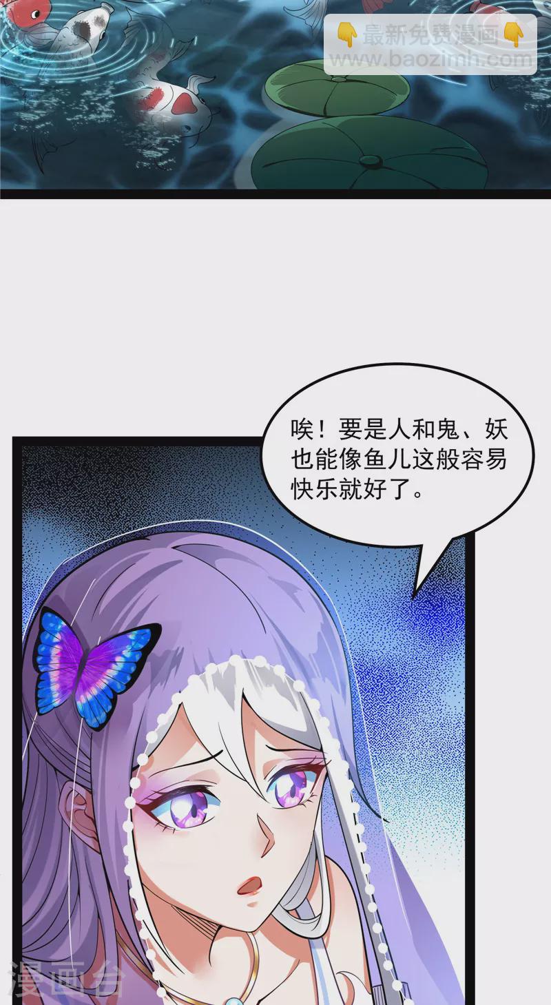 第24话 高淼陨落38