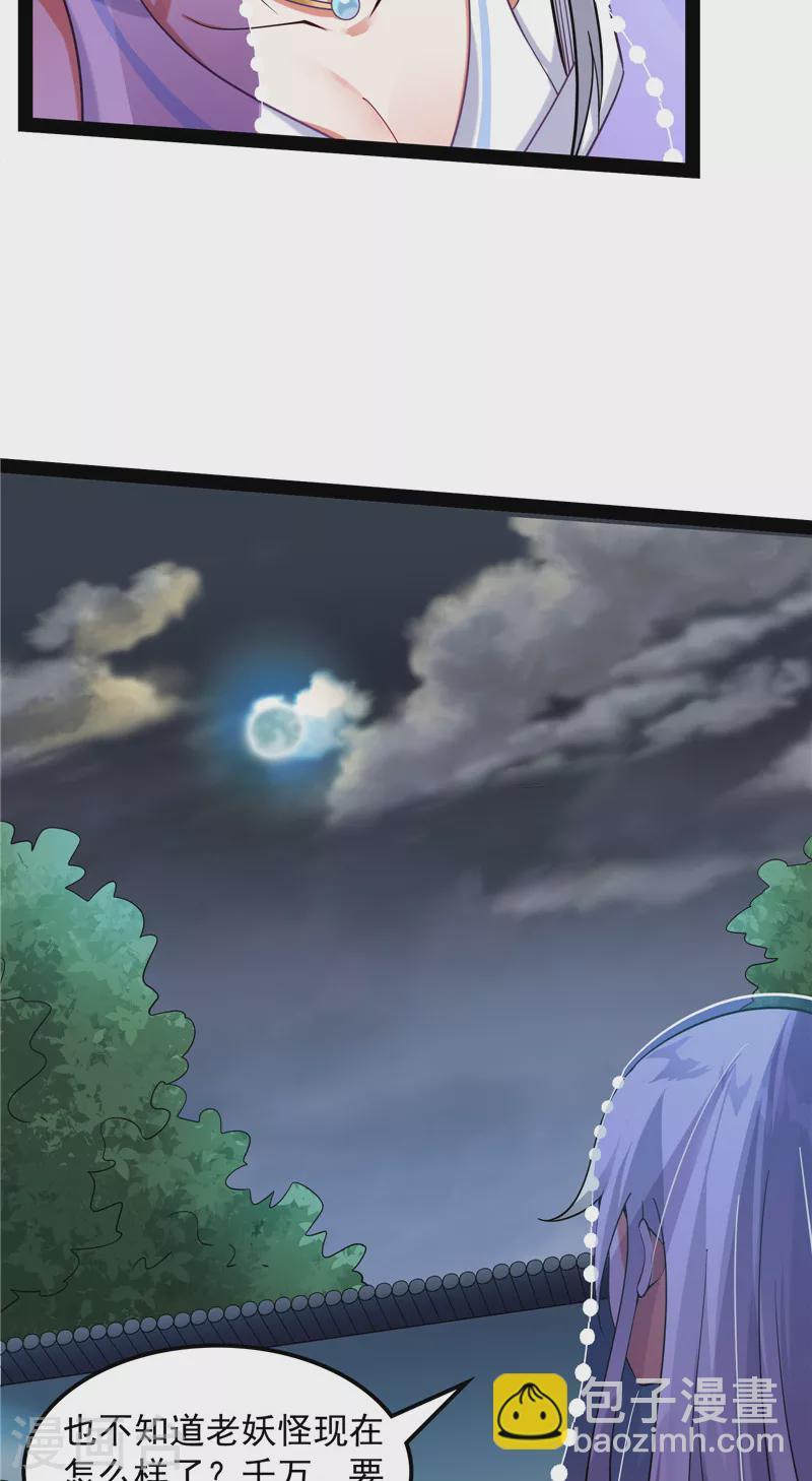 第24话 高淼陨落39