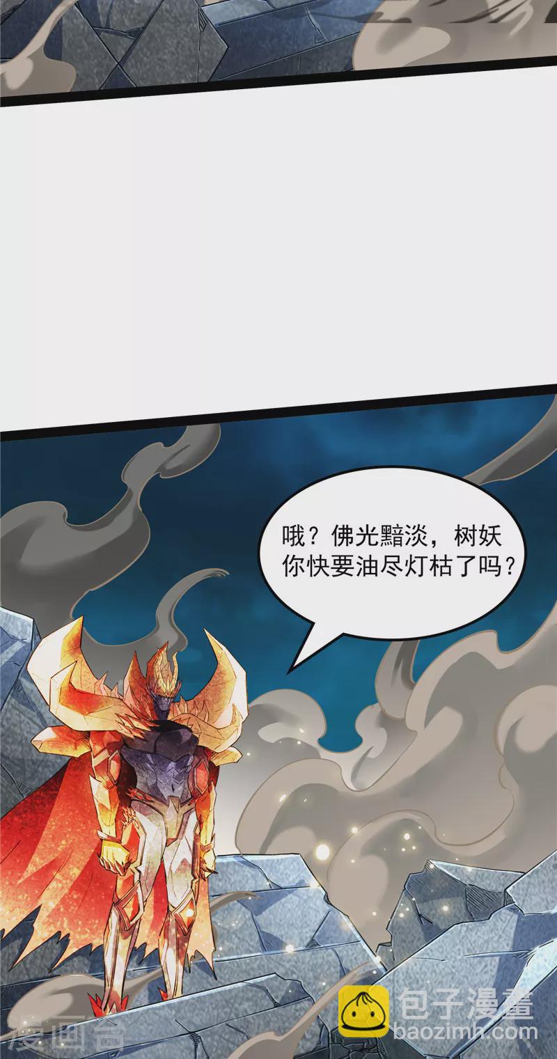 第24话 高淼陨落43