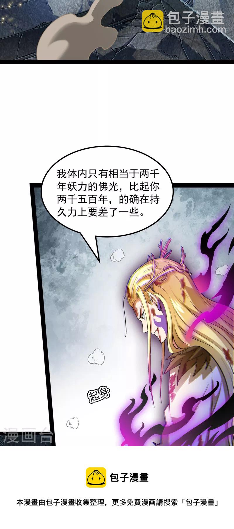 第24话 高淼陨落44