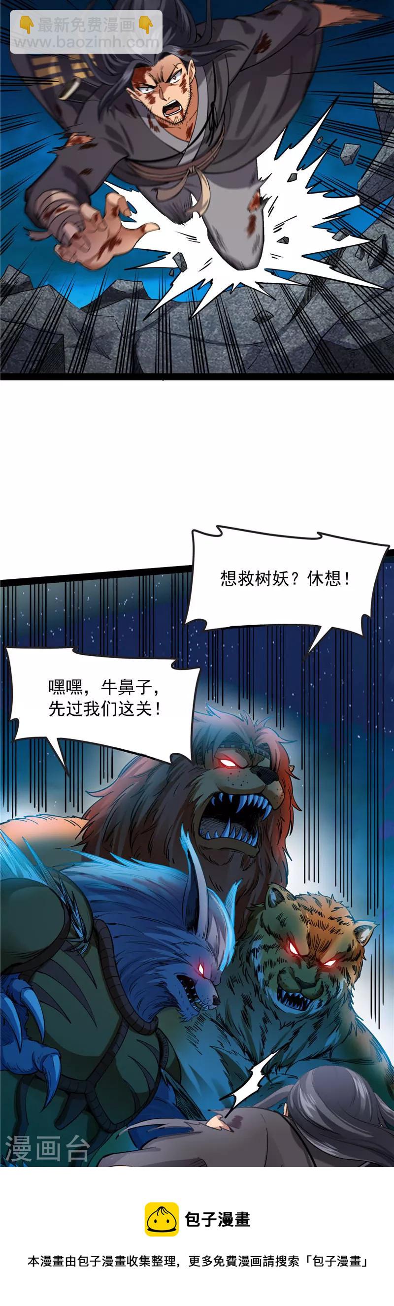 第24话 高淼陨落52