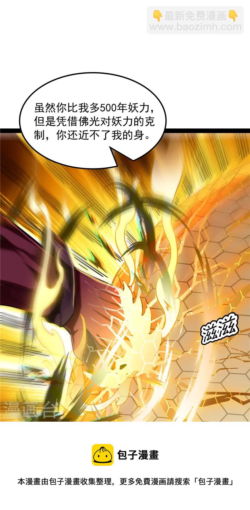 第24话 高淼陨落8