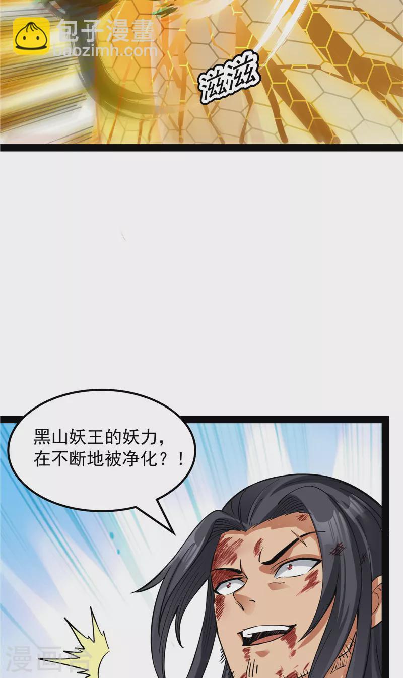 第24话 高淼陨落9