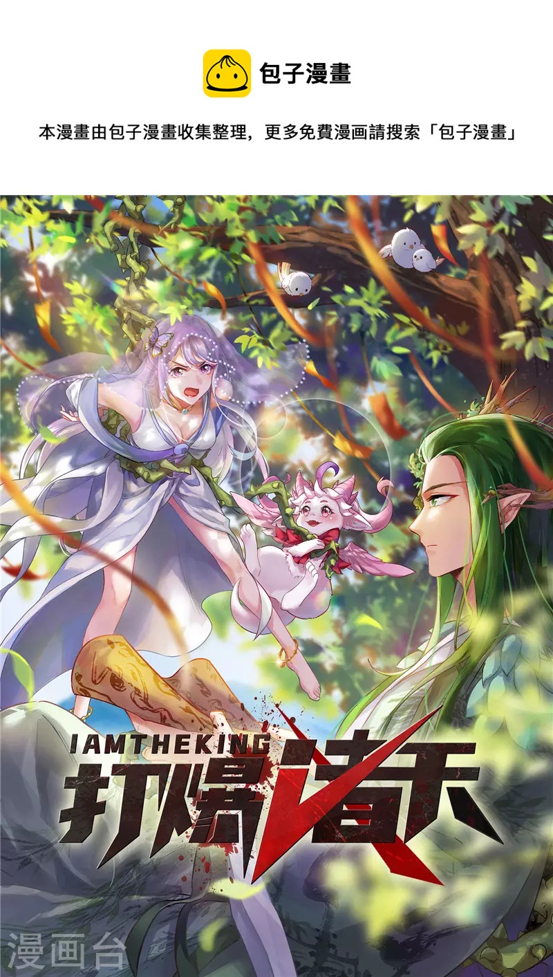第27话 逆天改命的任务0