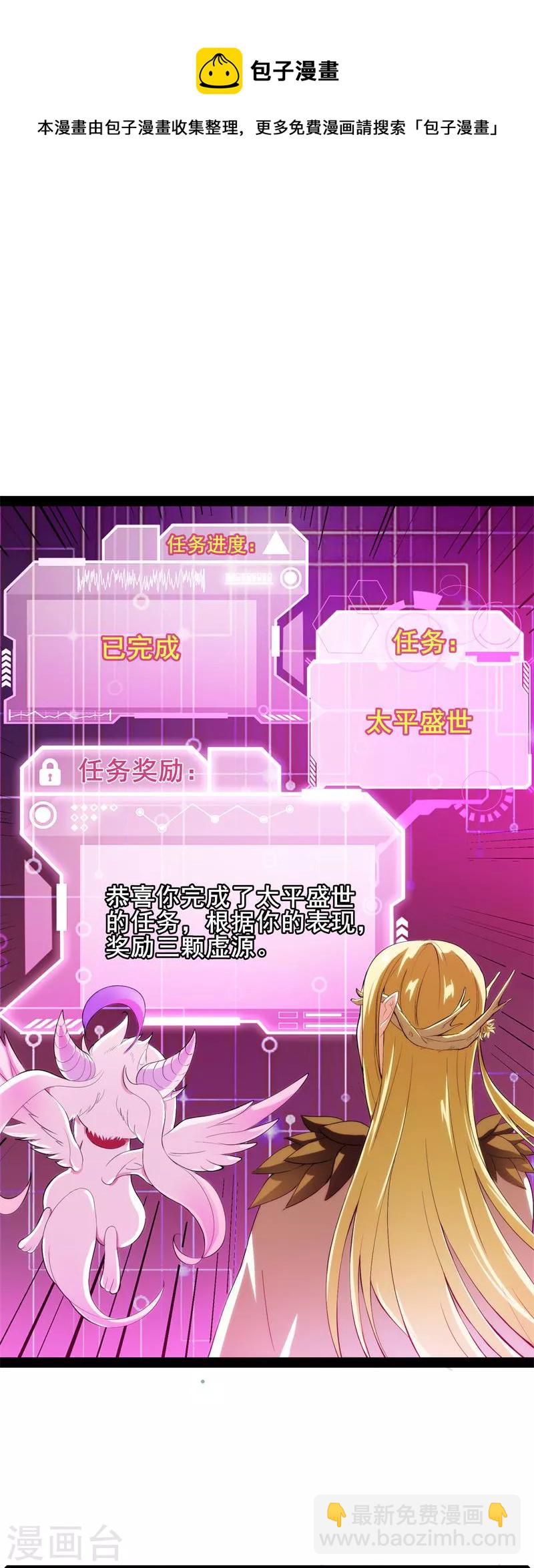 第27话 逆天改命的任务12
