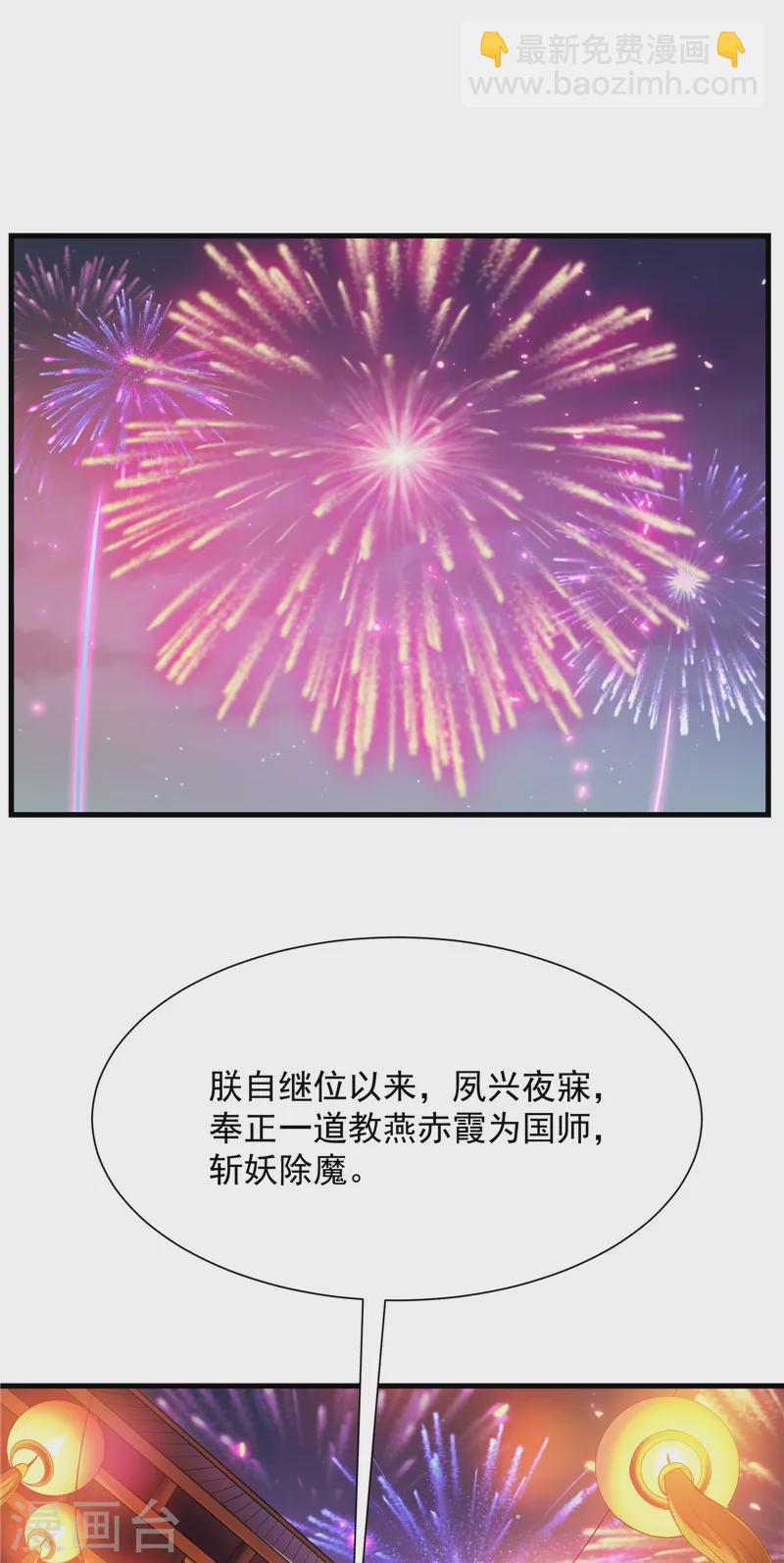 第27话 逆天改命的任务2