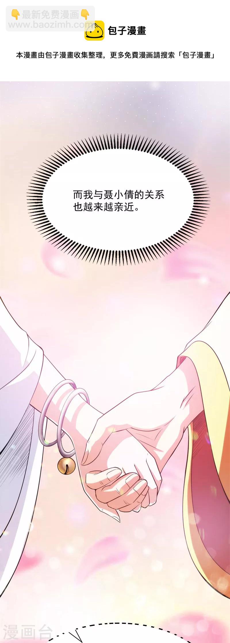第27话 逆天改命的任务20