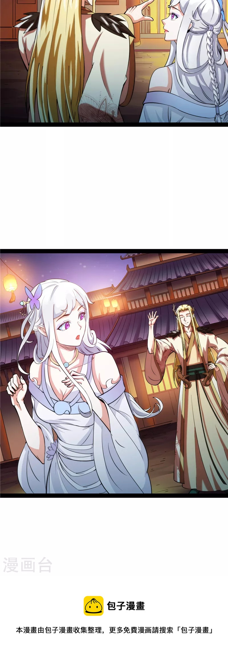 第27话 逆天改命的任务24