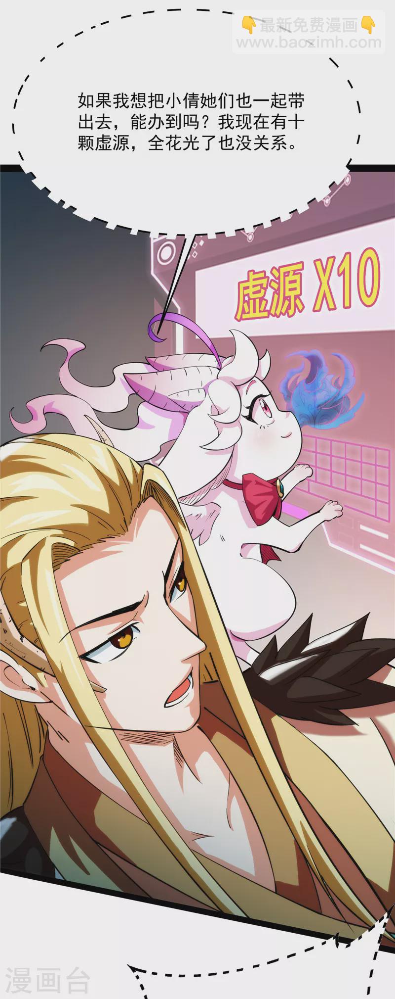 第27话 逆天改命的任务25