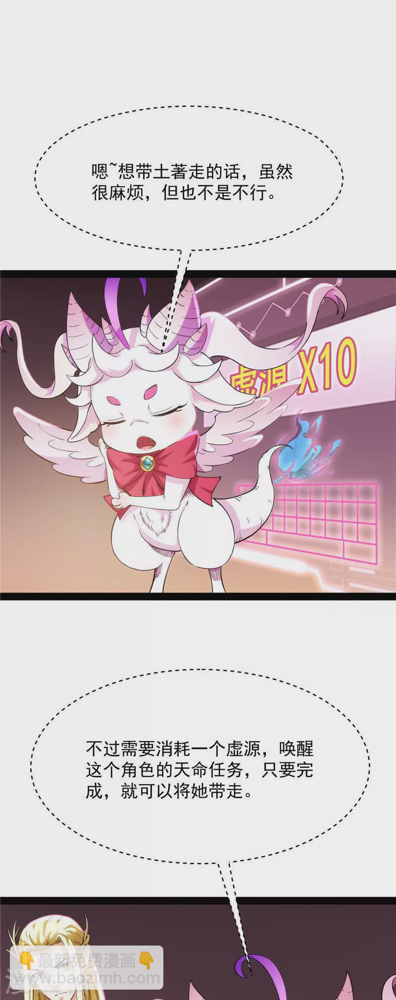 第27话 逆天改命的任务27