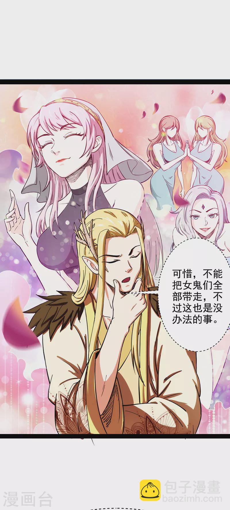 第27话 逆天改命的任务34