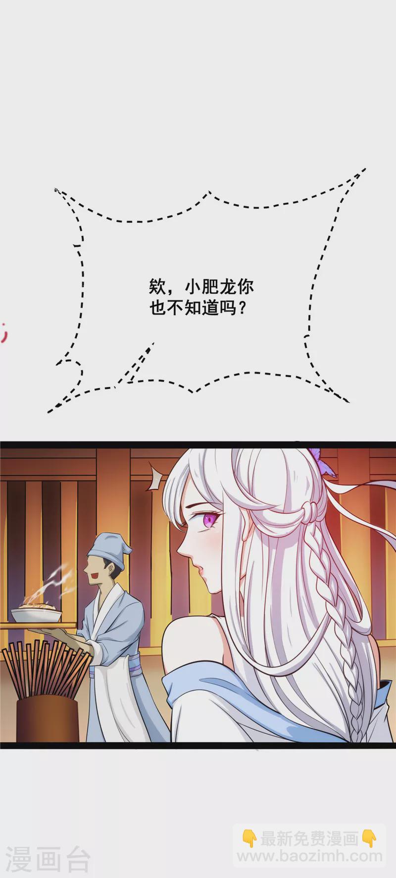 第27话 逆天改命的任务41