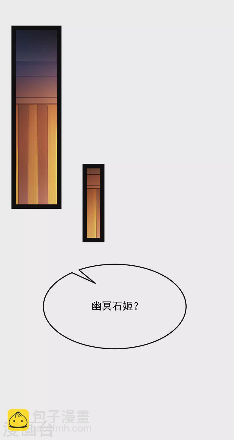 第27话 逆天改命的任务42
