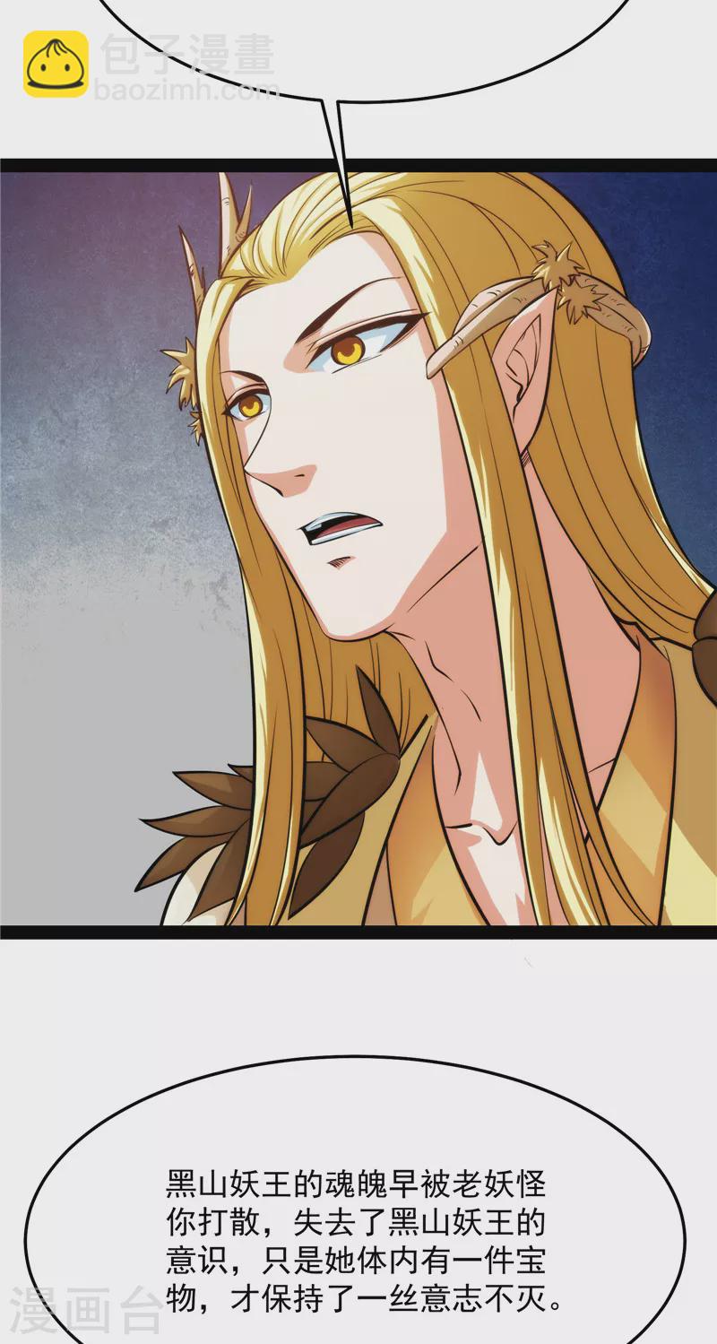 第27话 逆天改命的任务45