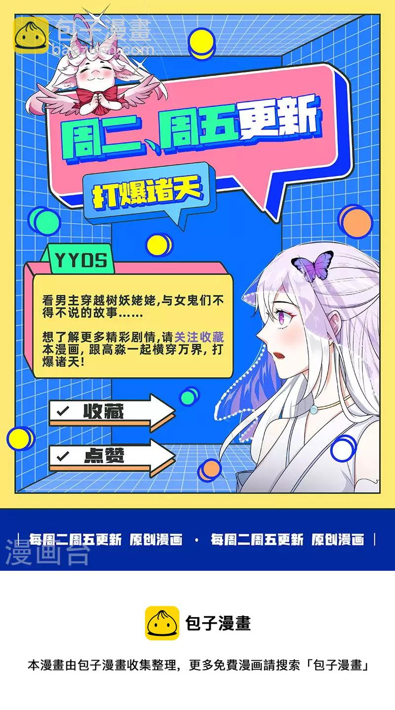 第27话 逆天改命的任务56