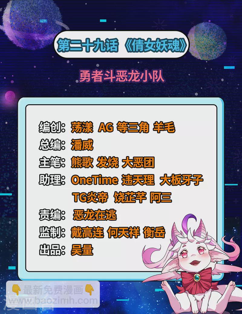 第29话 勇者斗恶龙小队1