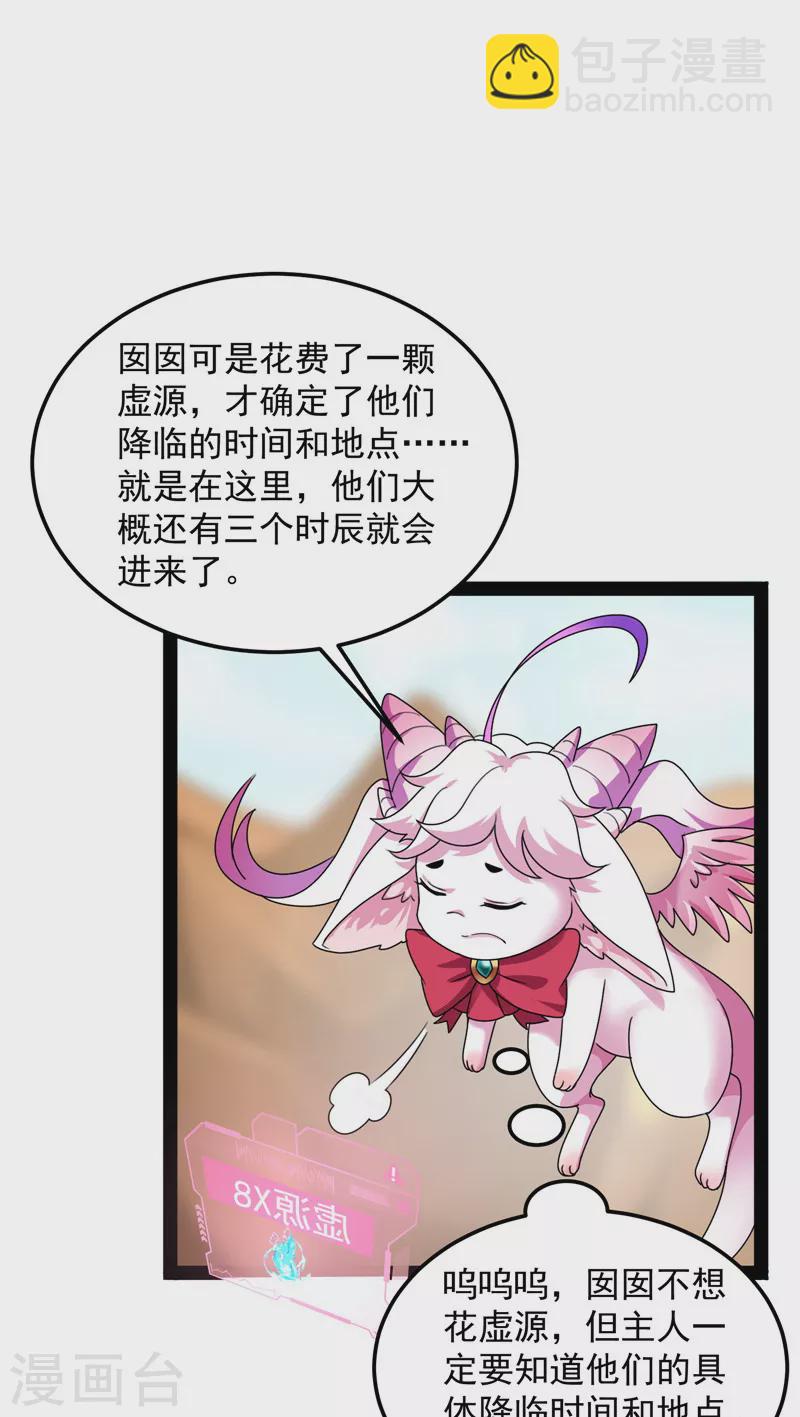 第29话 勇者斗恶龙小队10