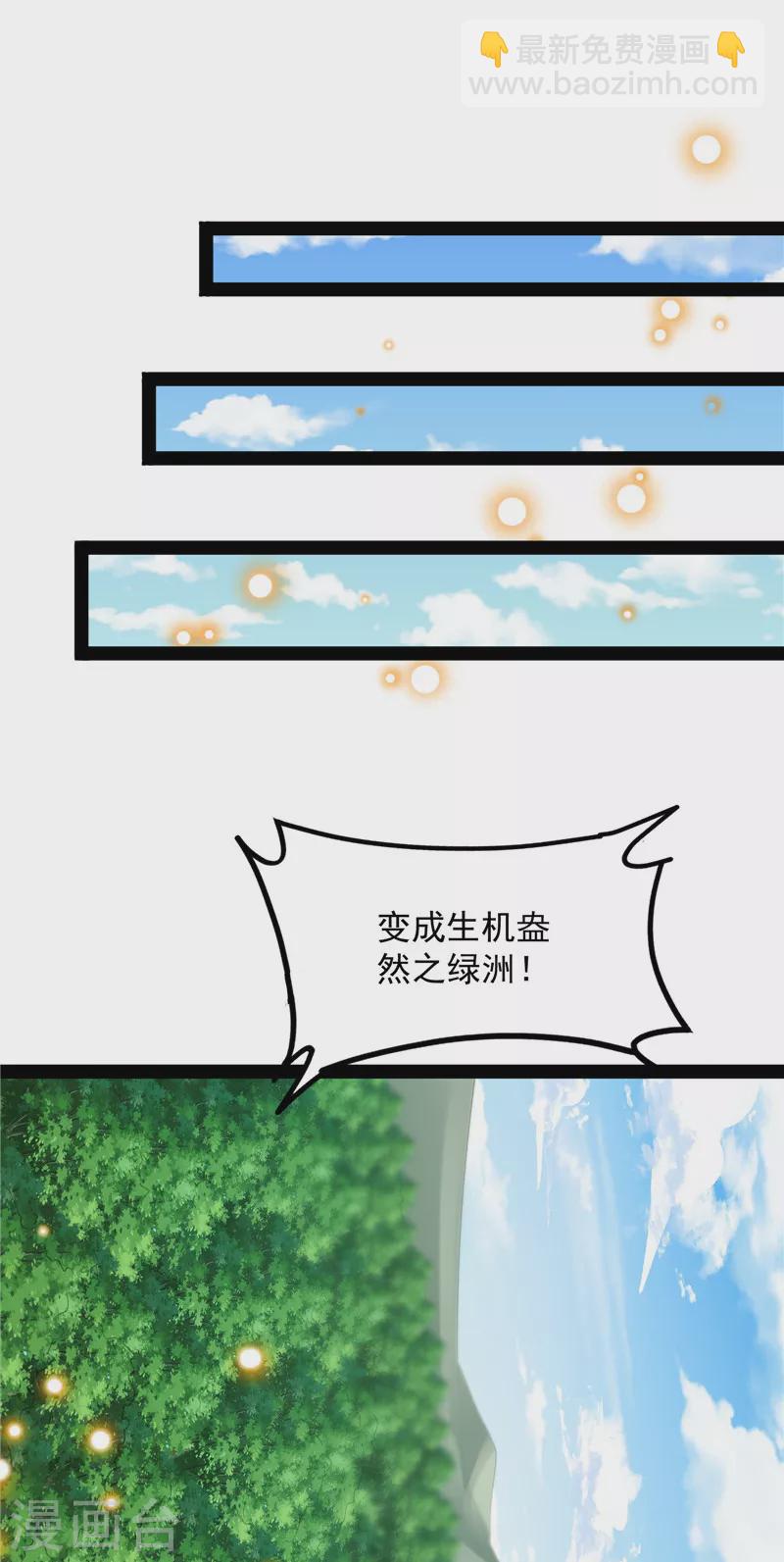 第29话 勇者斗恶龙小队14