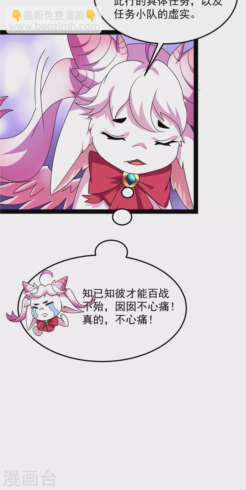 第29话 勇者斗恶龙小队17