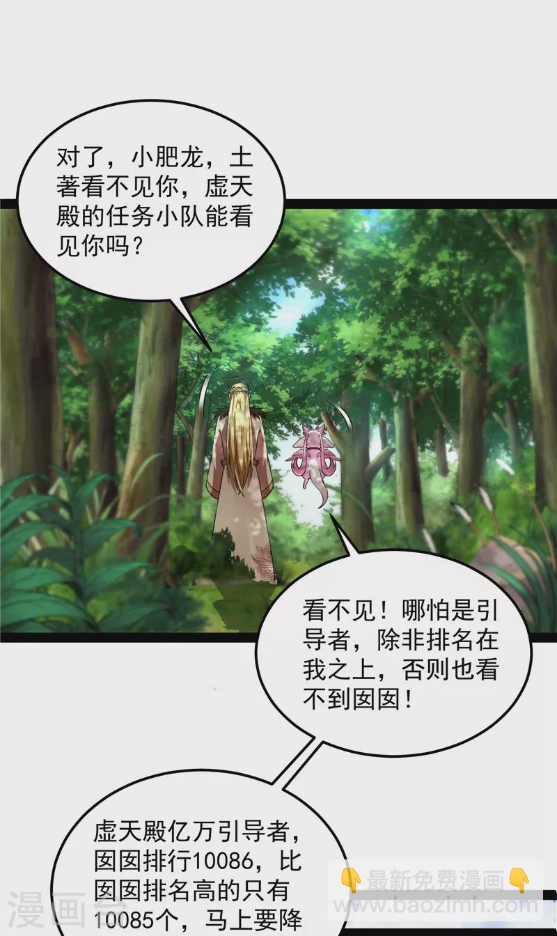 第29话 勇者斗恶龙小队18