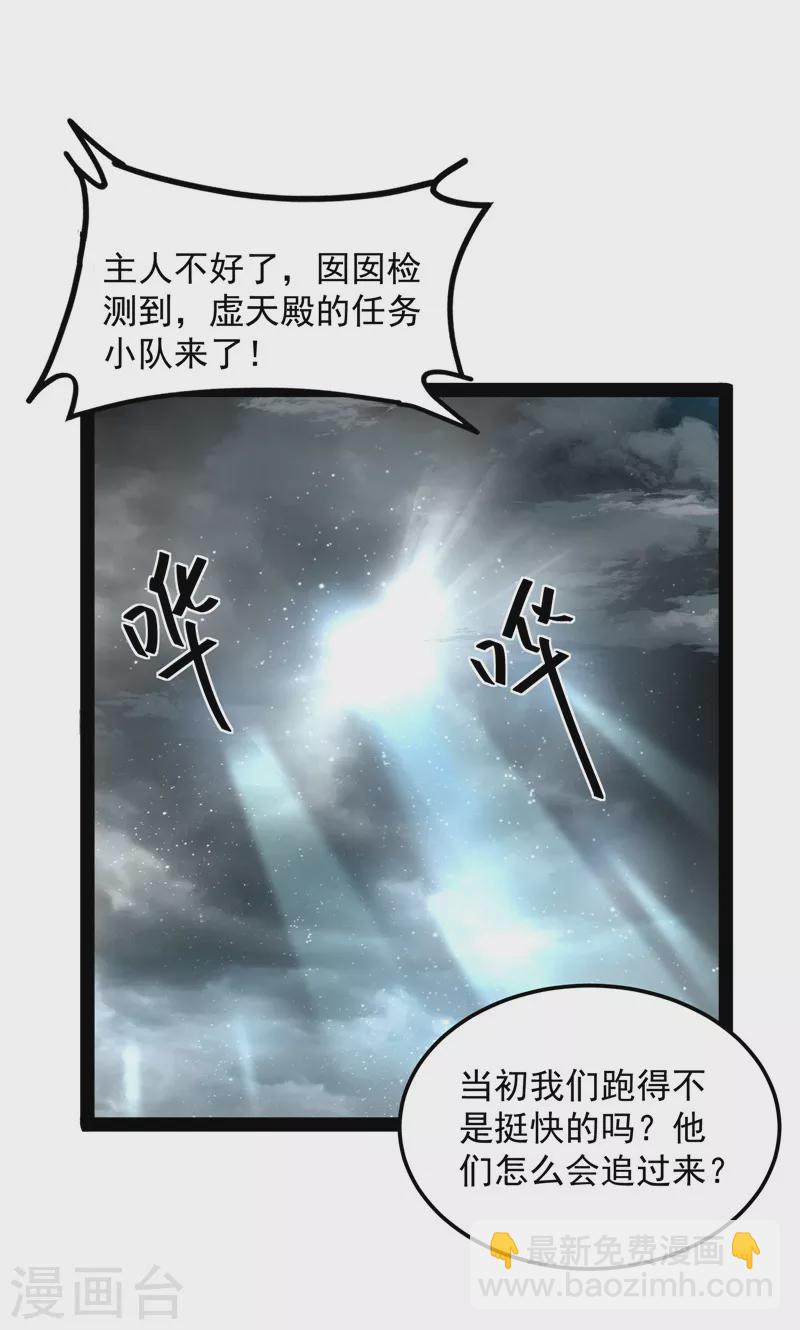 第29话 勇者斗恶龙小队2