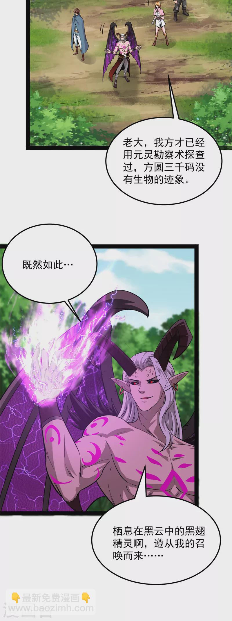 第29话 勇者斗恶龙小队25