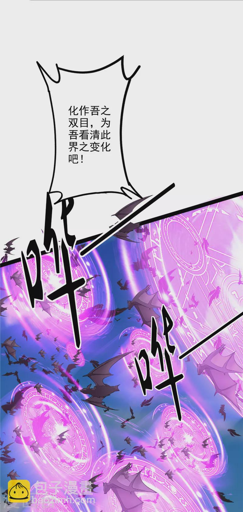 第29话 勇者斗恶龙小队26