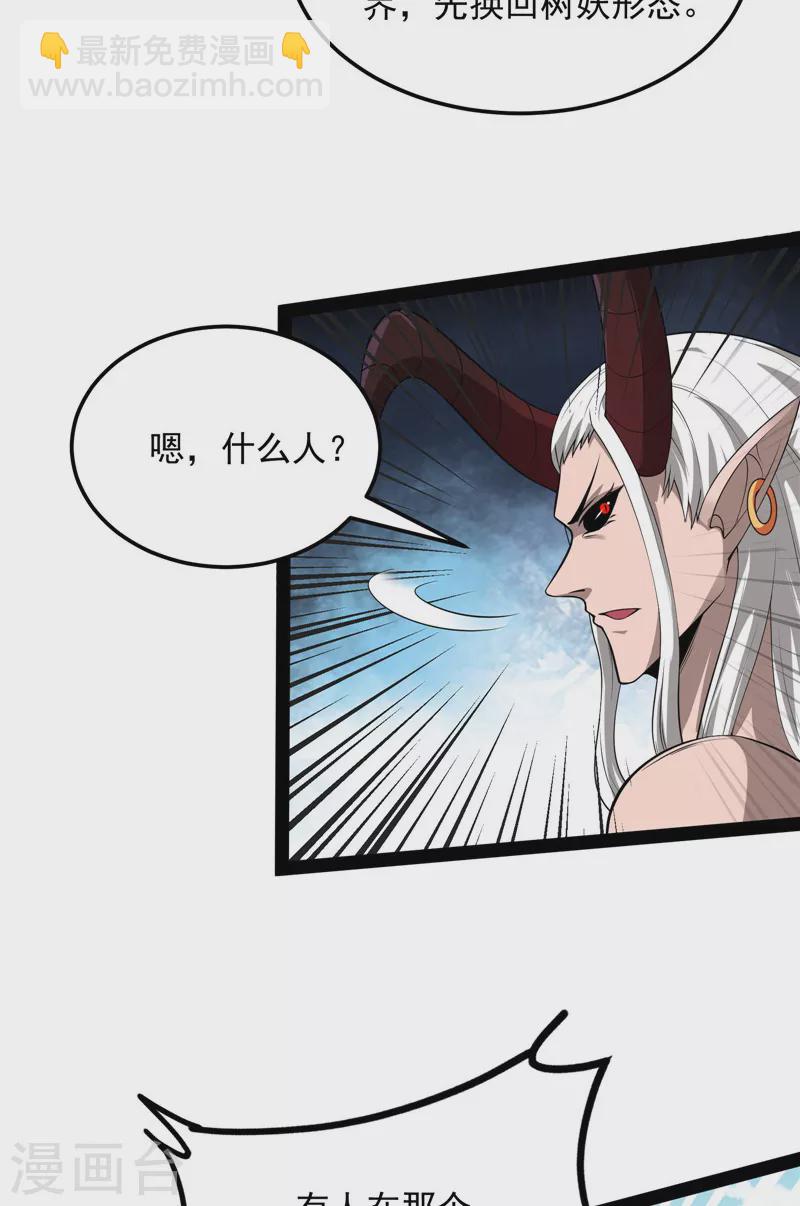 第29话 勇者斗恶龙小队31