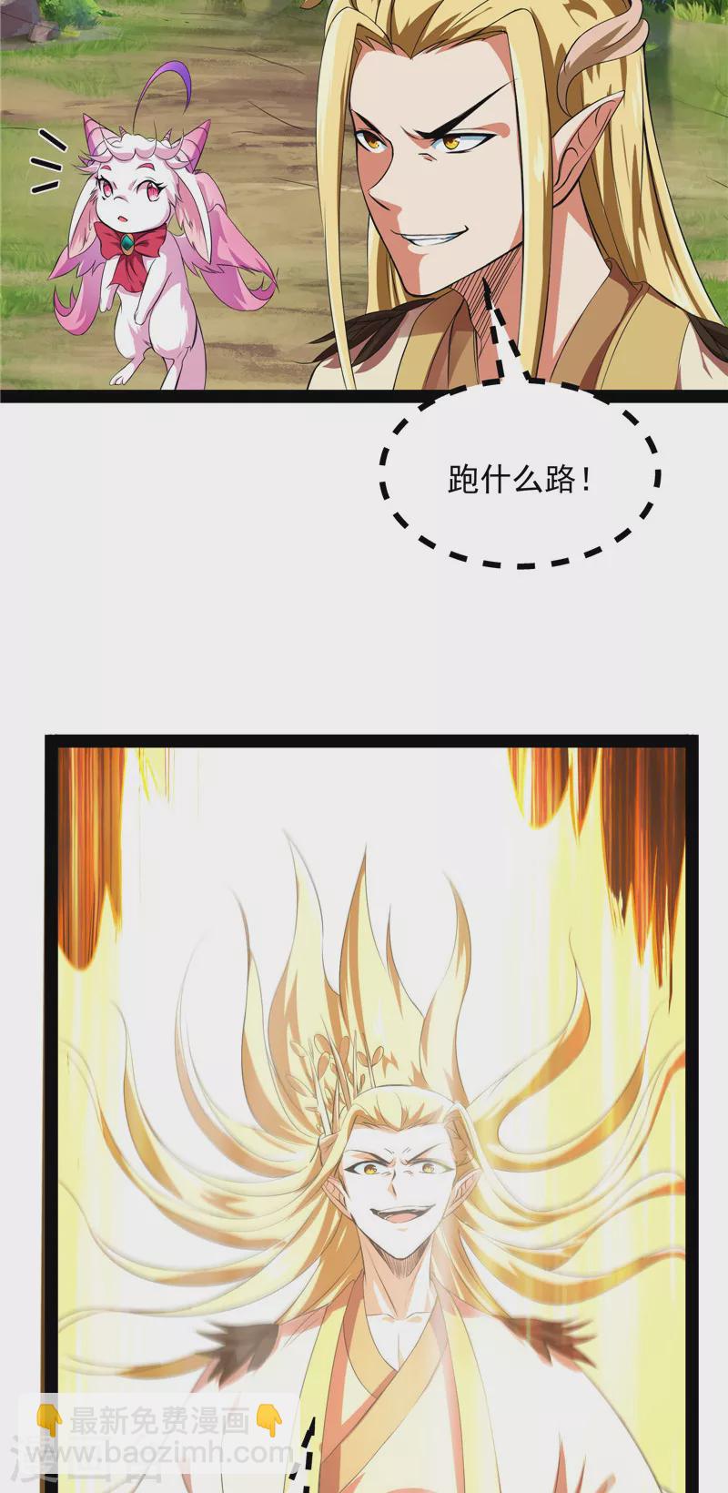 第29话 勇者斗恶龙小队39