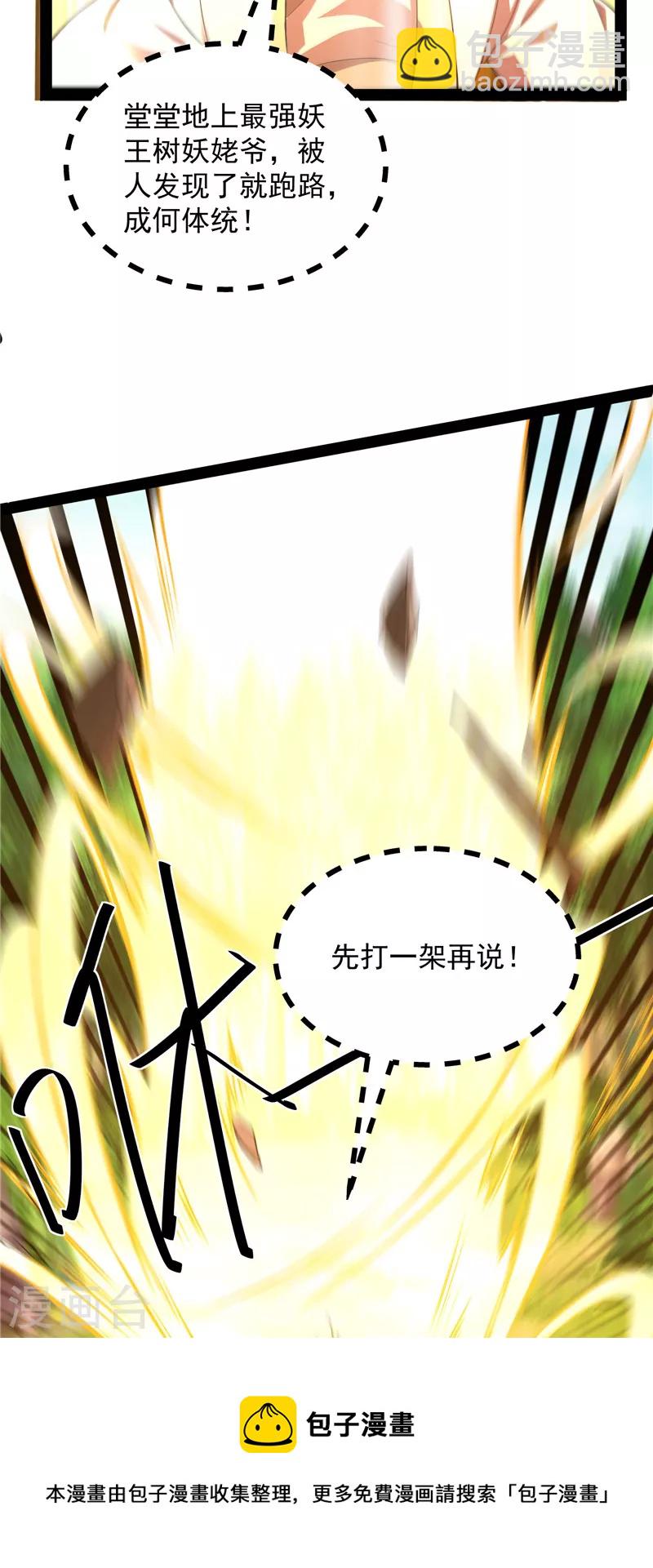第29话 勇者斗恶龙小队40