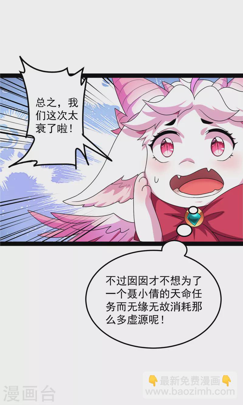 第29话 勇者斗恶龙小队5