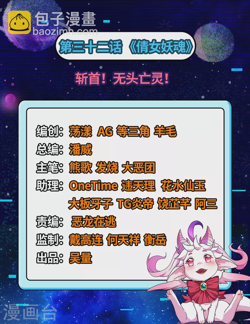 第32话 斩首！无头亡灵！1