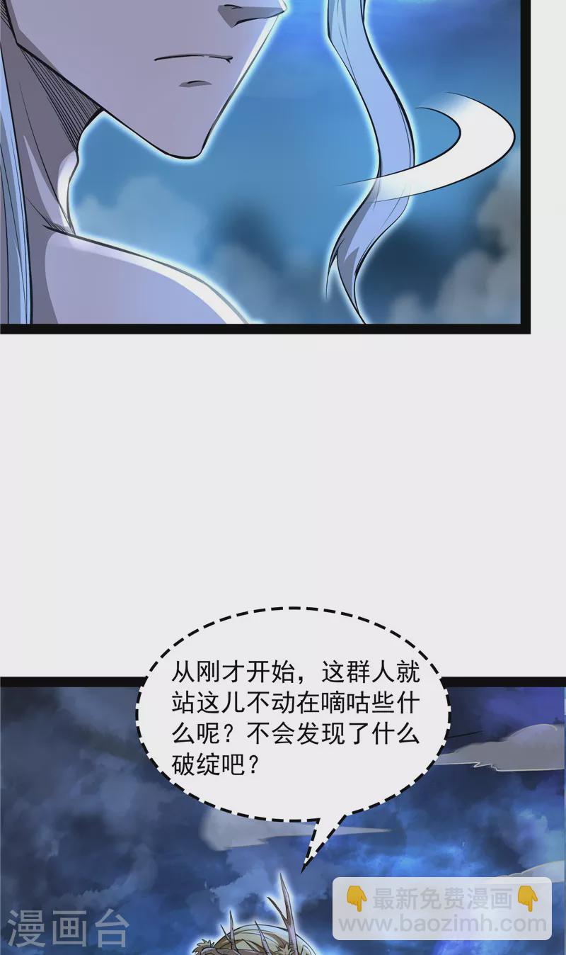 第32话 斩首！无头亡灵！10