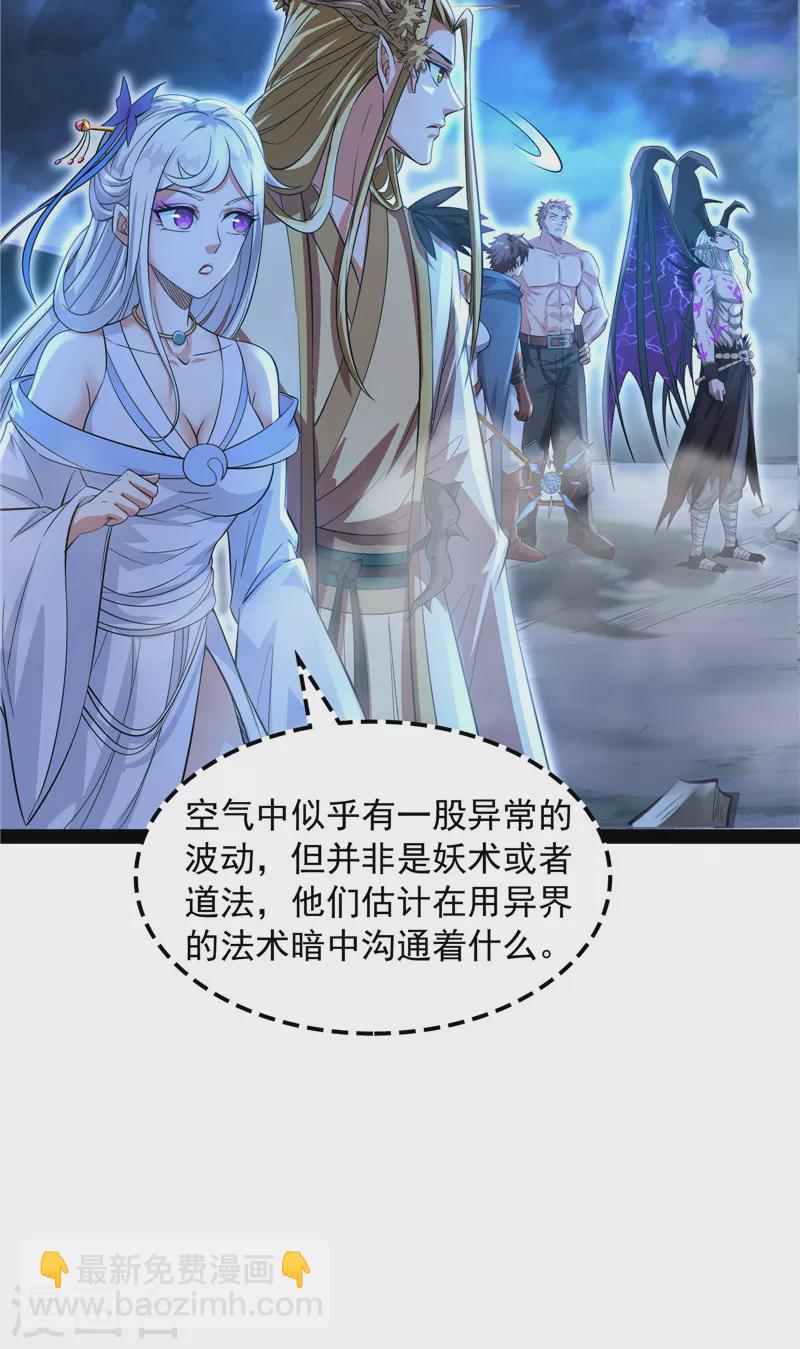 第32话 斩首！无头亡灵！11