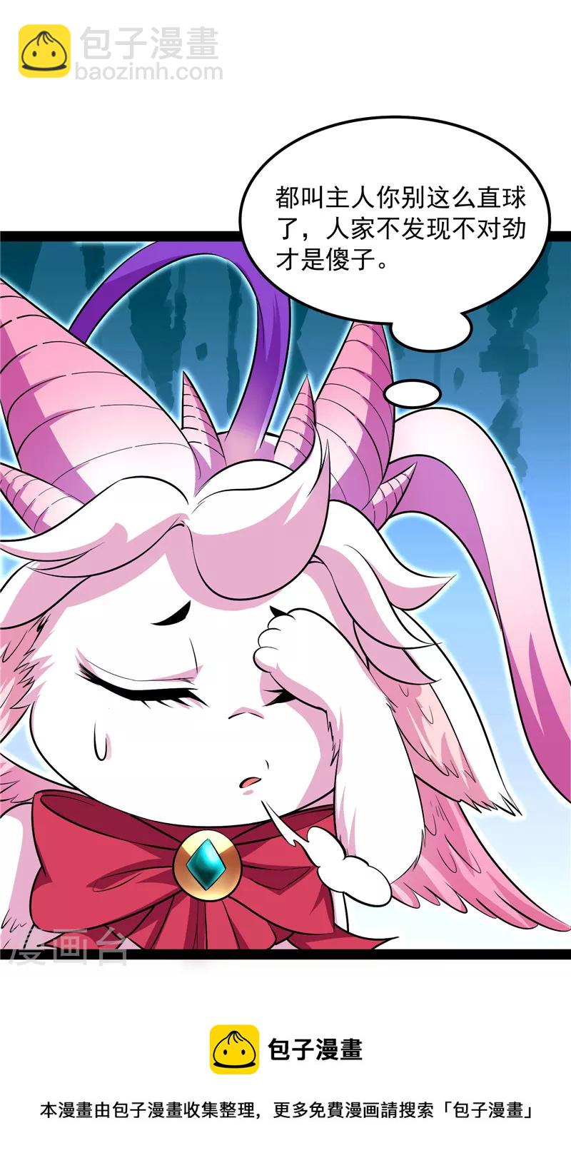 第32话 斩首！无头亡灵！12