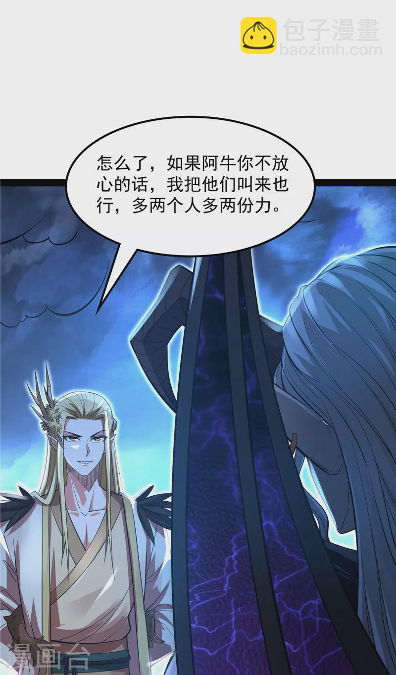 第32话 斩首！无头亡灵！13
