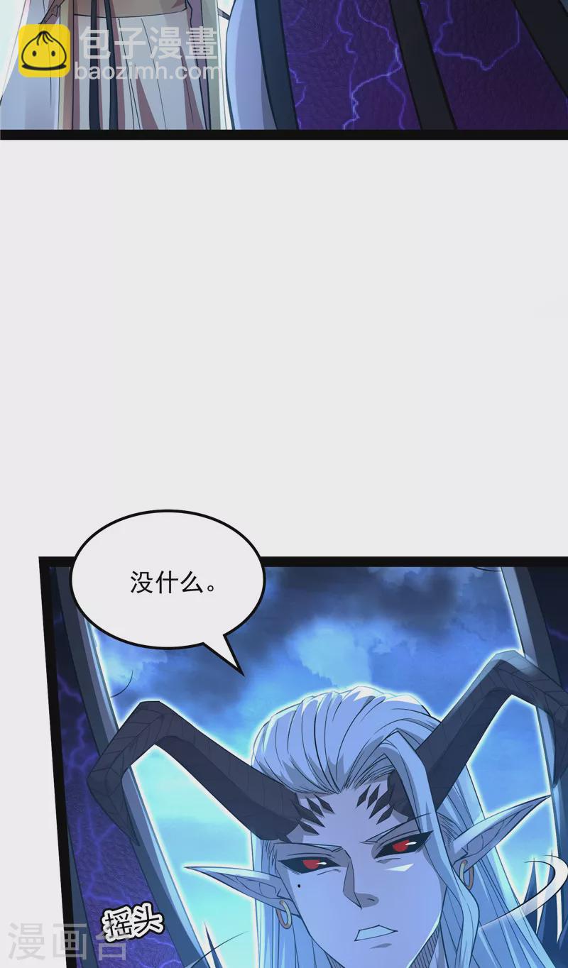 第32话 斩首！无头亡灵！14