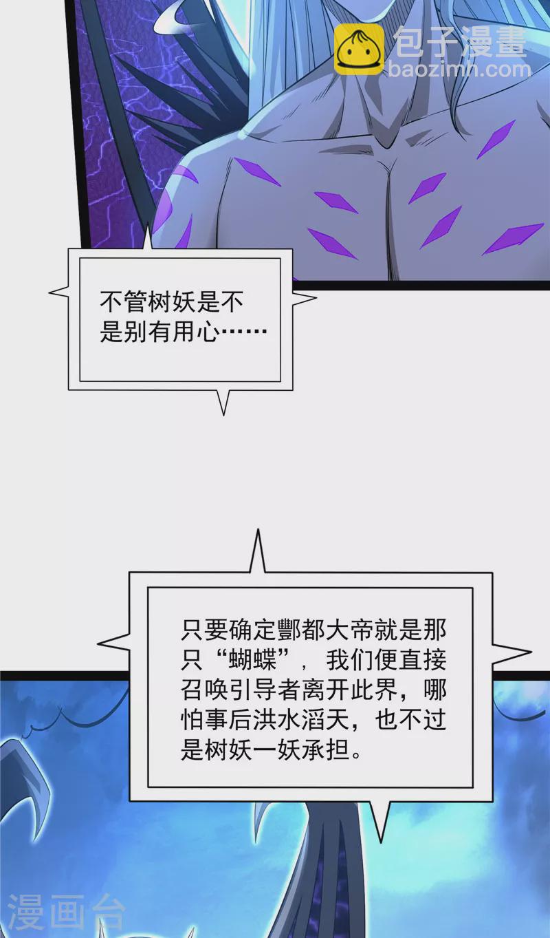 第32话 斩首！无头亡灵！15