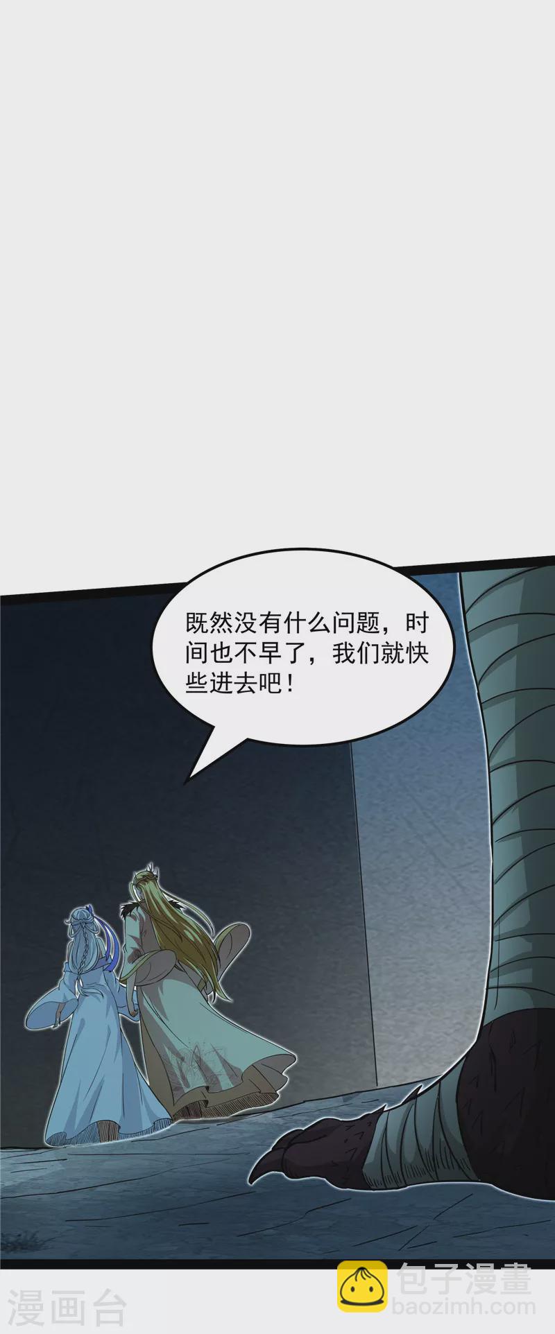 第32话 斩首！无头亡灵！17