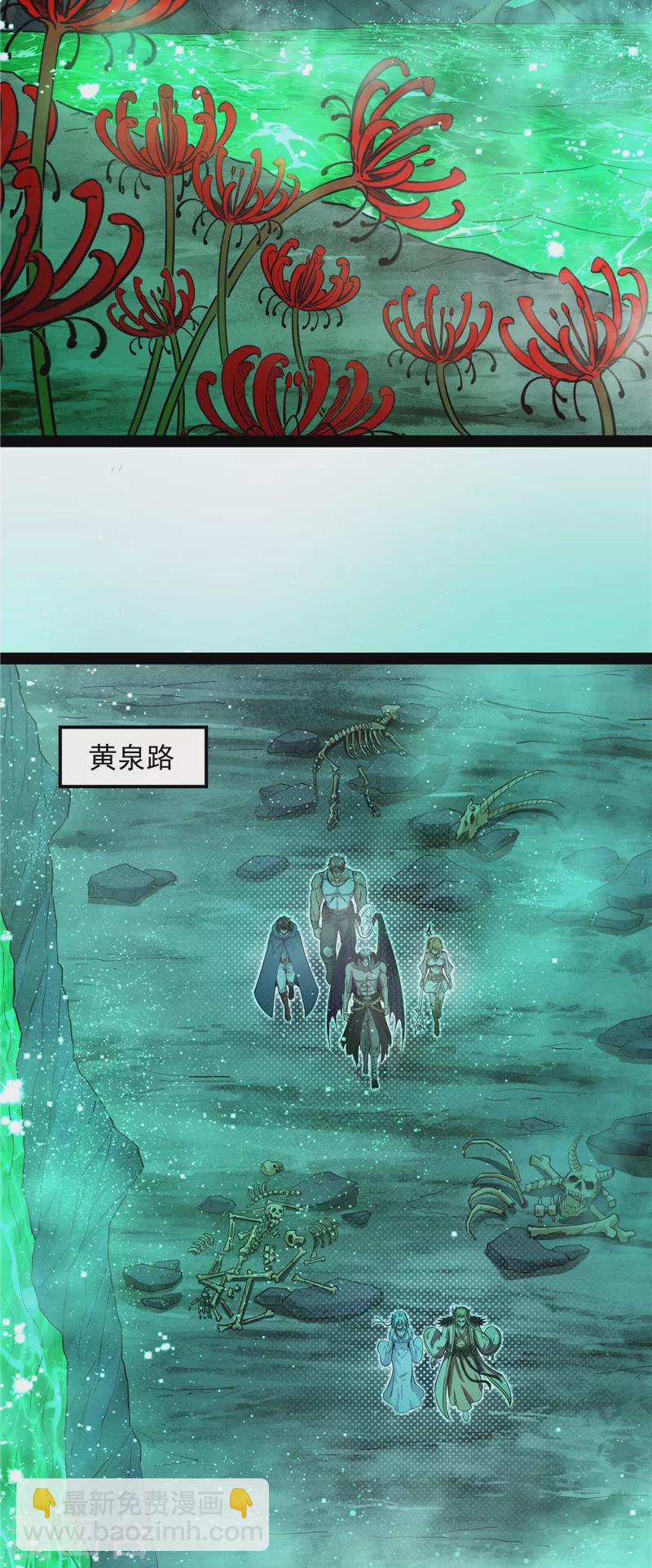 第32话 斩首！无头亡灵！19