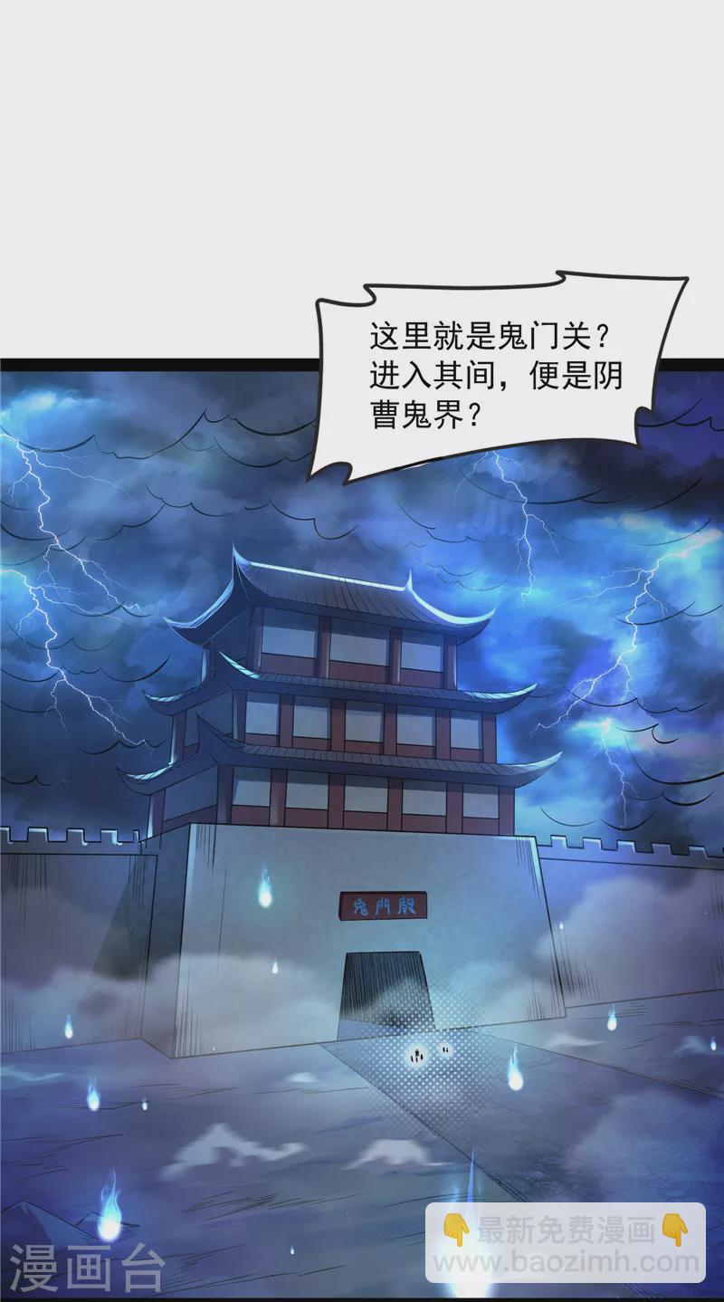 第32话 斩首！无头亡灵！2