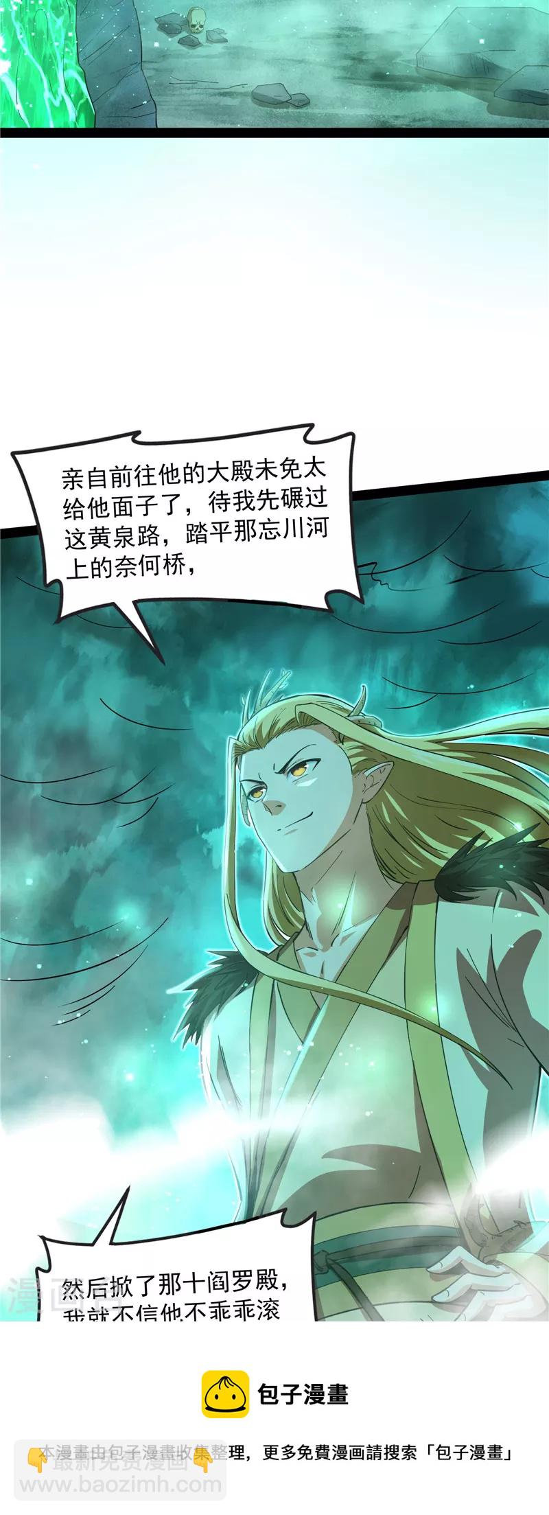 第32话 斩首！无头亡灵！20