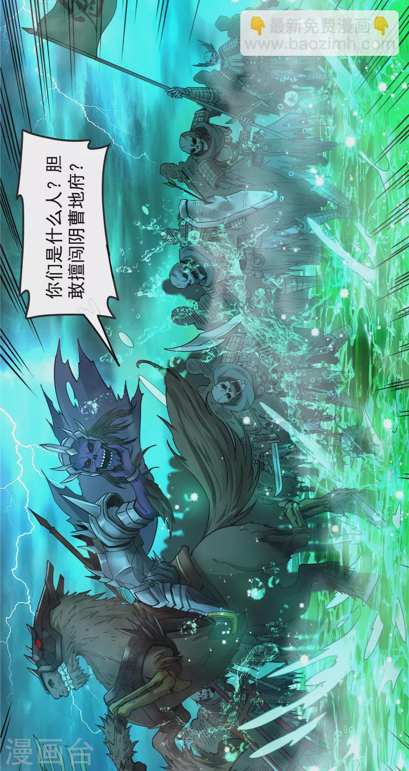 第32话 斩首！无头亡灵！23
