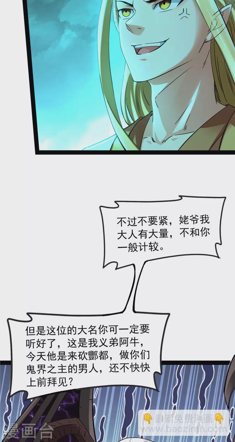 第32话 斩首！无头亡灵！25